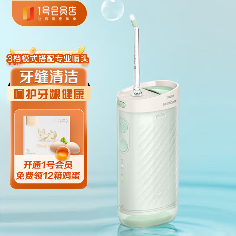 飞利浦冲牙器  便携式洗牙器礼物水牙线Sonicare小净瓶 HX3331/02绿色 一号会员店