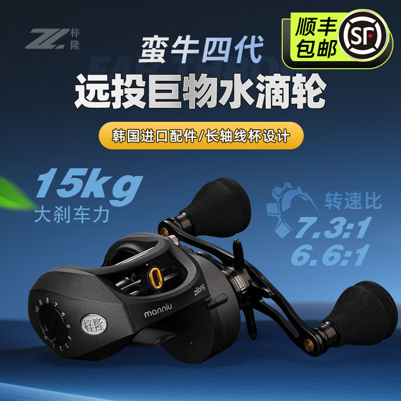 梓隆蠻牛四代水滴輪雷強打黑水滴輪金屬框架遠投水滴輪 左手型 6.6速比（蠻牛四代）
