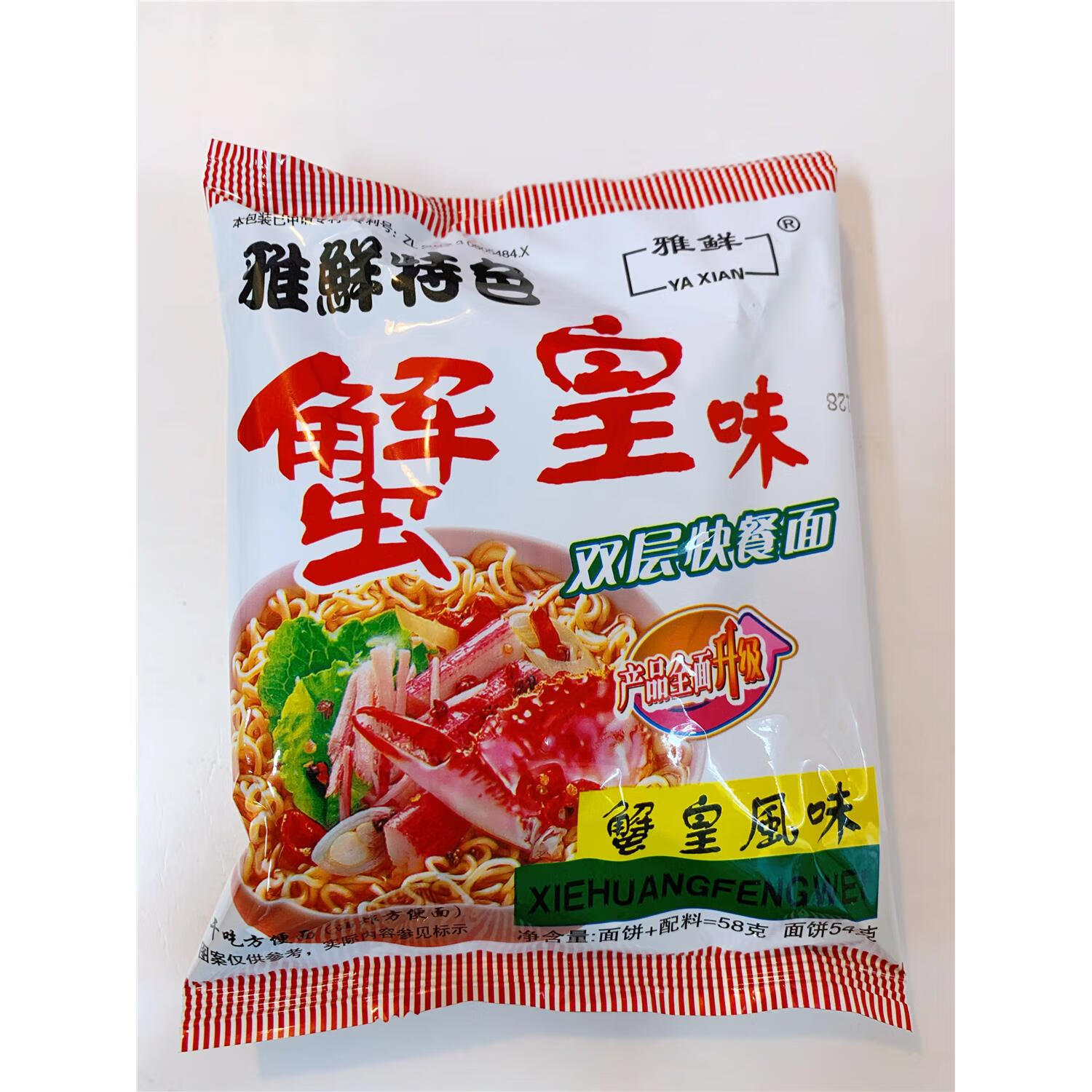eoagx雅鲜 蟹皇面胡椒牛排味双层面饼方便面56g童年回忆蟹黄干吃面