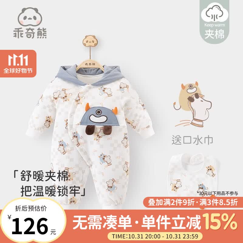 乖奇熊【断码捡漏】宝宝连体衣冬季加厚婴儿夹棉哈衣外出棉服冬装 白色/小怪象棋 66cm高性价比高么？