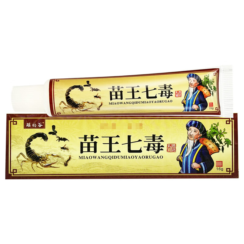 苗王古宝瑶约谷苗王七毒草本抑菌乳膏 2贈1/4贈2/6贈3
