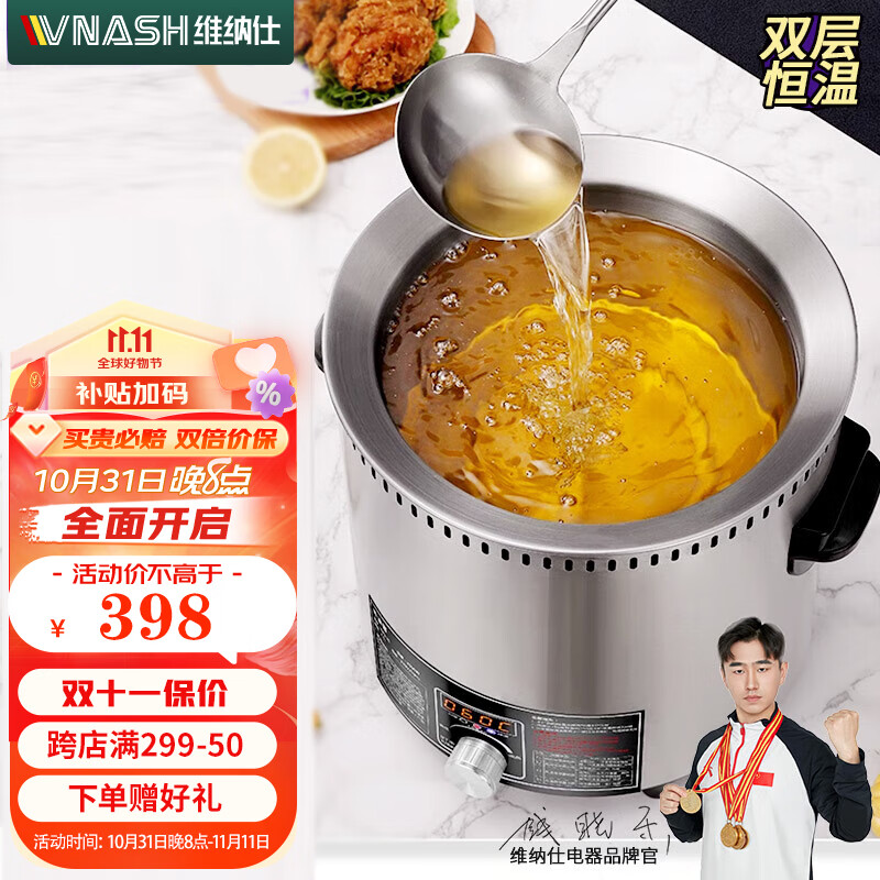 VNASH 恒温热油器商用油泼面酸菜鱼热油烧油神器控温油锅热油炉厨房酒店 RYQ-25怎么看?