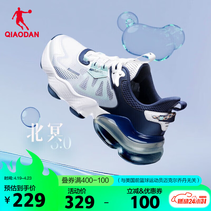 乔丹QIAODAN 男鞋【北冥3.0】跑步鞋子气垫鞋缓震透气运动鞋男