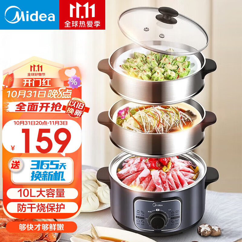 美的（Midea） 多用途锅电蒸锅电煮锅 多功能蒸煮锅 电火锅电热锅三层大容量不锈钢机身 26cm口径 10升容量丨ZG26EASY401怎么样,好用不?