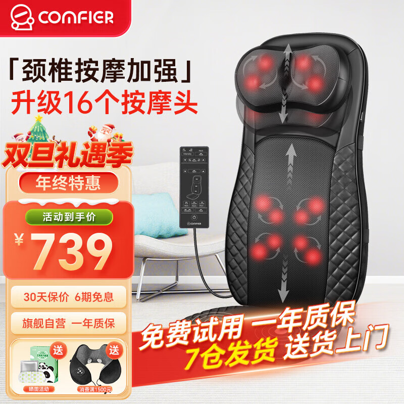 COMFIER 按摩垫颈椎按摩器全身大力度腰背臀部按摩加热椅垫靠垫父亲节礼物实用中秋节礼物 大力度游走（升级16个3D按摩头+双效热敷）