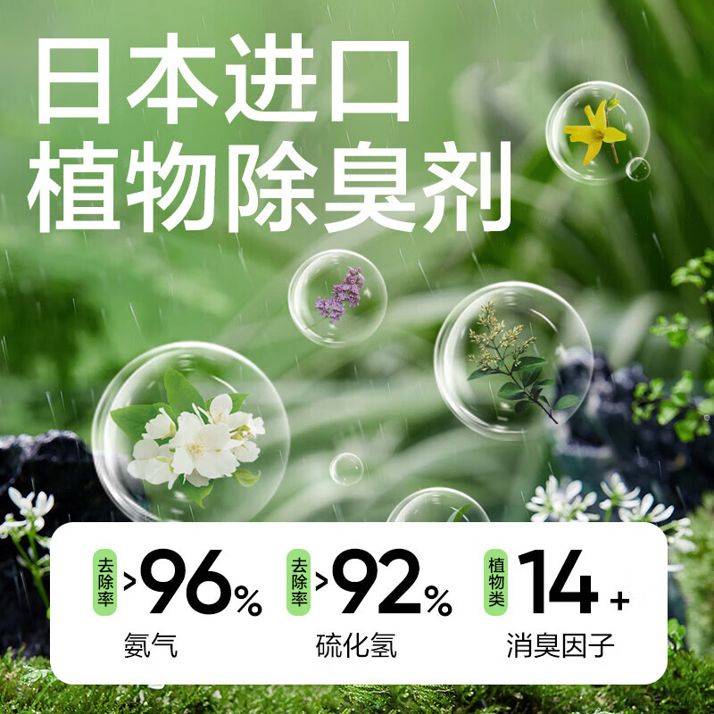 网易严选浴室香氛香薰空气清新剂 卫生间除臭 白桃+栀子 400ml*2