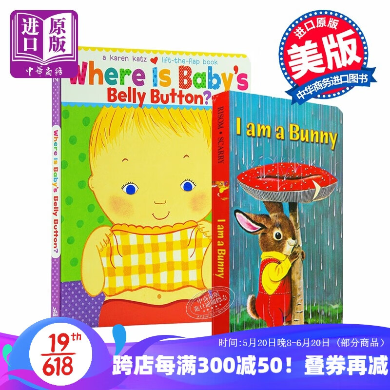 获奖名家亲子绘本2册 英文原版 where is babys belly button? 0-3岁
