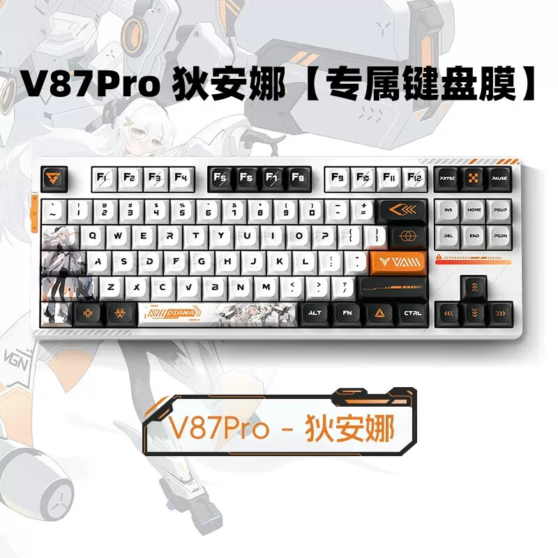 升派适合VGN V87 PRO机械键盘保护膜 软硅胶套子罩凹凸对应游戏动力 V87Pro狄安娜-软硅胶键盘膜