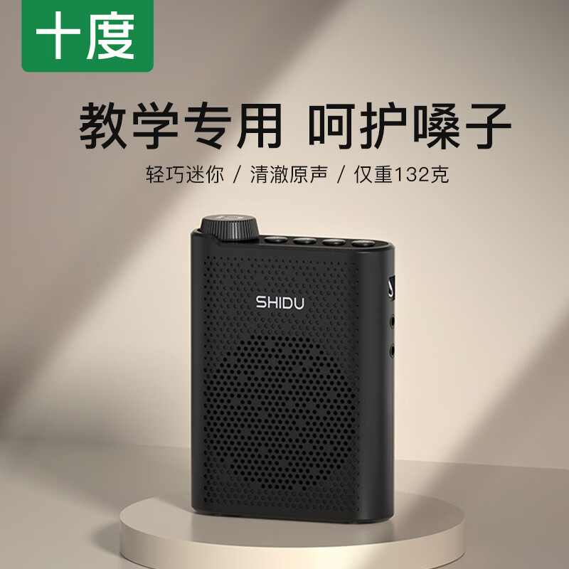 十度（ShiDu）SD-S821教师专用小蜜蜂扩音器 大音量户外喇叭 导游长续航喊话器 讲课扩音机 有线麦克风 经典黑