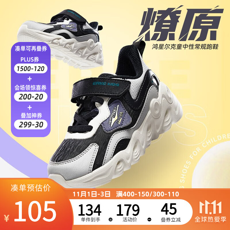 鸿星尔克儿童跑鞋男童鞋女童鞋冬季新款时尚潮流男中小童慢跑鞋运动鞋 正黑/白露灰 30高性价比高么？