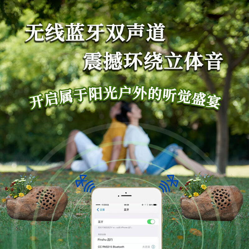 品竹太阳能蓝牙音箱 仿真石头草坪音响户外无线音箱 防水可移动庭院音响 花园酒店背景音乐usb充电音箱 花盆套二立体声 京东折扣/优惠券