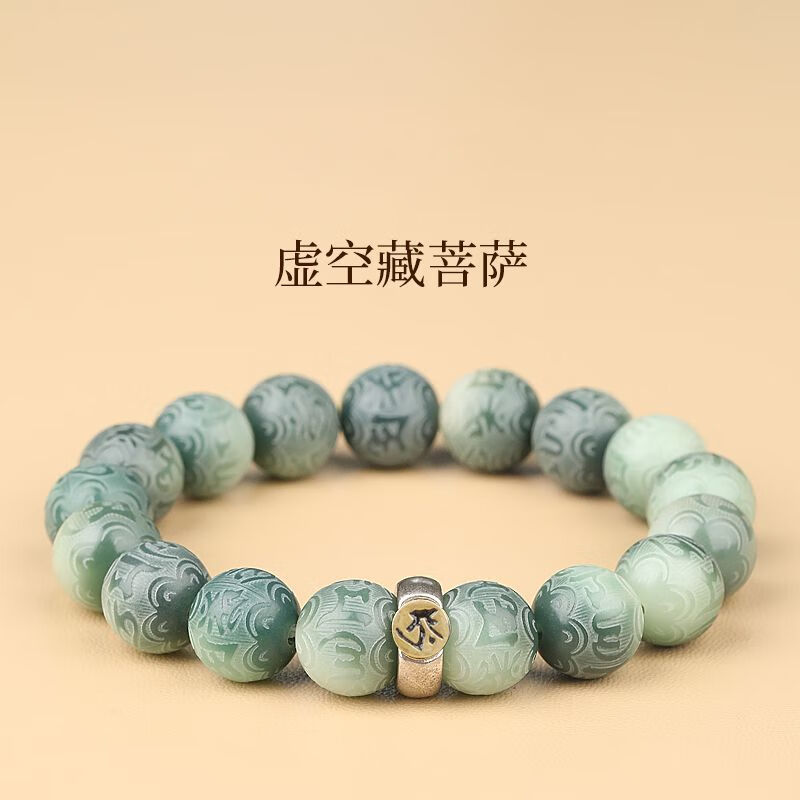 字箴言渐变菩提根手链小众男女盘玩佛珠生日礼物 【手串】虚空藏菩萨