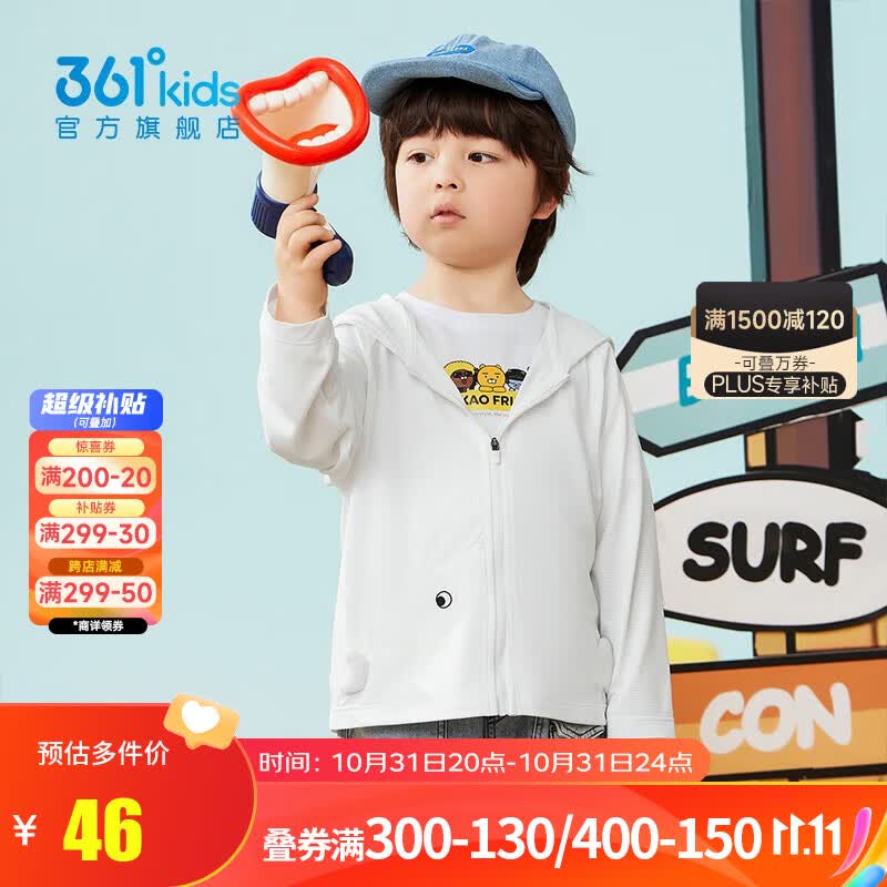 361°童装儿童针织薄外套上衣2023夏季新款小童休闲外套透气皮肤衣 本白 130cm属于什么档次？