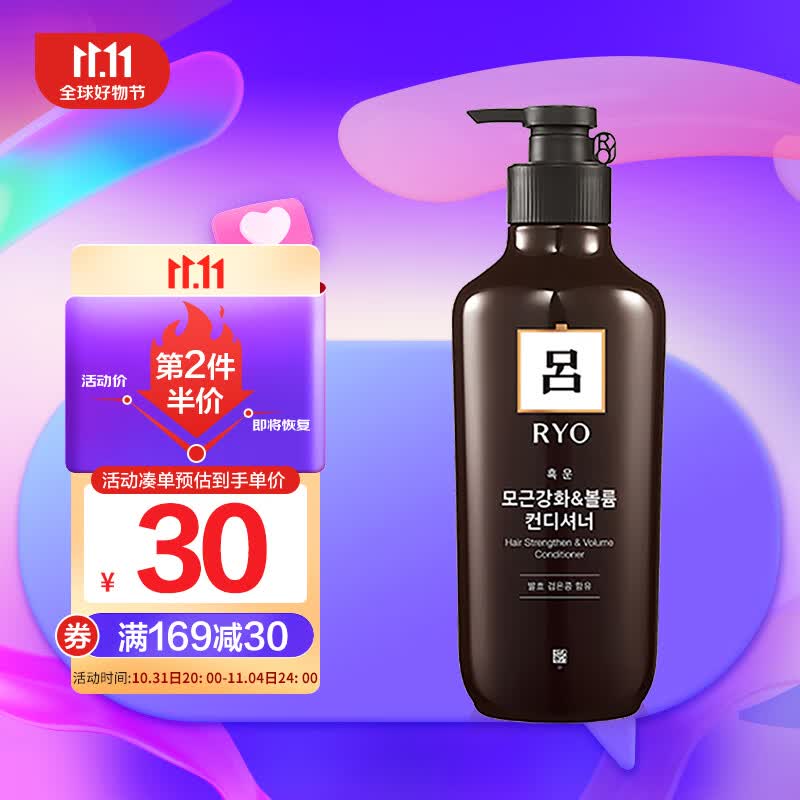 吕（Ryo）韩国进口 棕吕护发素550ml 滋养发根 防脱 强韧发丝 爱茉莉高性价比高么？