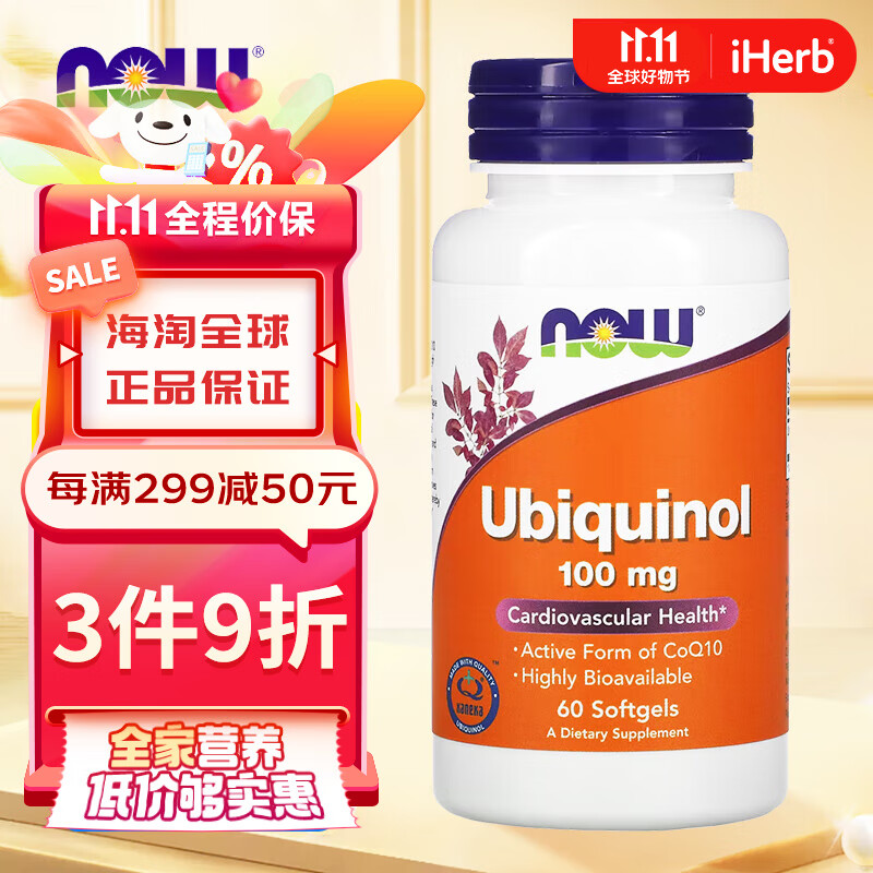 辅酶Q10历史价格软件|辅酶Q10价格走势