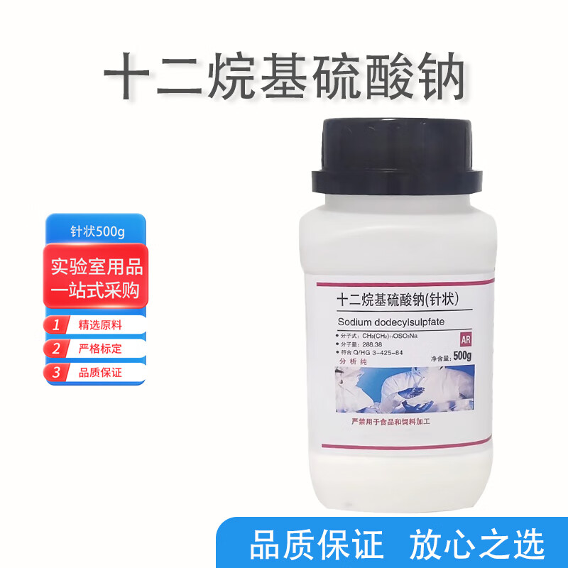 科睿才 十二醇硫酸钠 实验试剂分析纯 ar500g 十二烷基硫酸钠针状 h