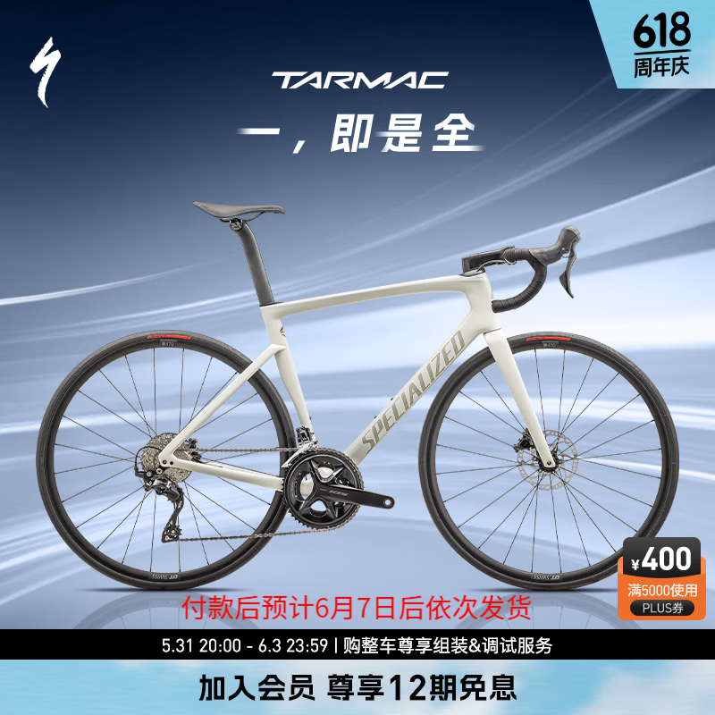 SPECIALIZED闪电 TARMAC SL7 SPORT 碳纤维竞速公路自行车 沙丘白/珍珠色 54