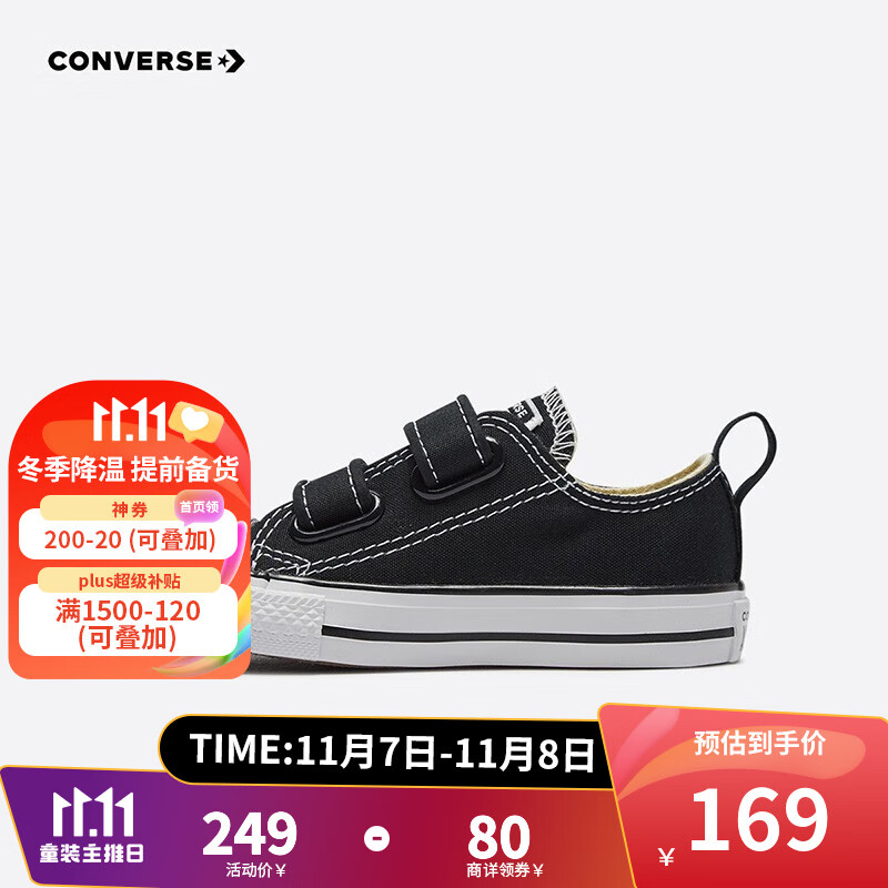 匡威(Converse)儿童帆布鞋男童魔术贴2023年新款婴童休闲鞋低帮女童学步鞋子 黑色 26使用感如何?