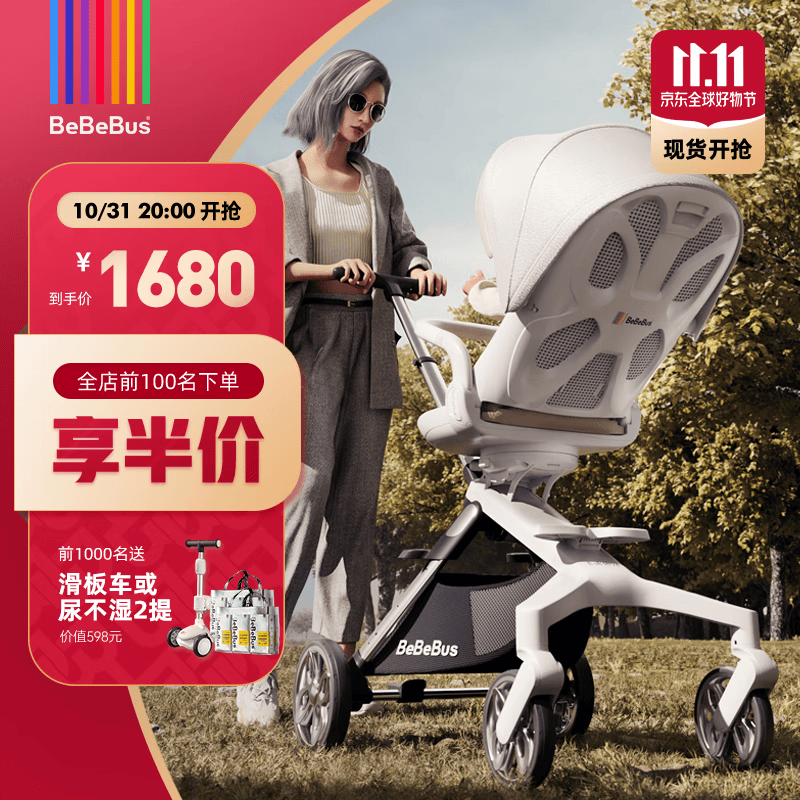 bebebus高景观蝴蝶仿生透气靠背轻便360度旋转一键换向遛娃神器婴儿推车 香槟金使用感如何?
