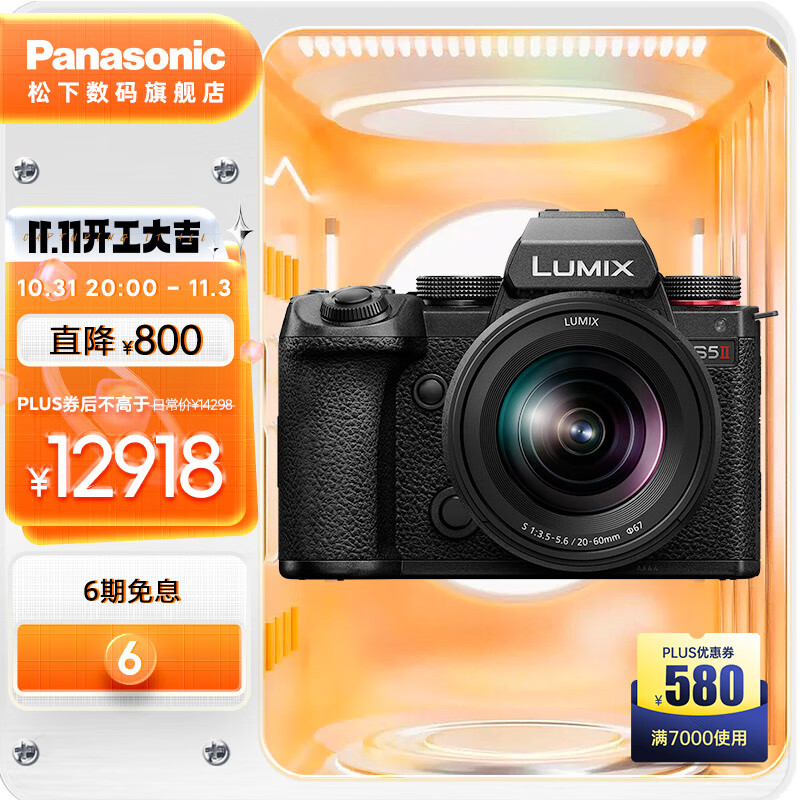 松下（Panasonic）S5M2/S5二代/mark2全画幅微单数码相机 L卡口 全新升级对焦系统 S5M2K【20-60mm】单镜头变焦套机高性价比高么？