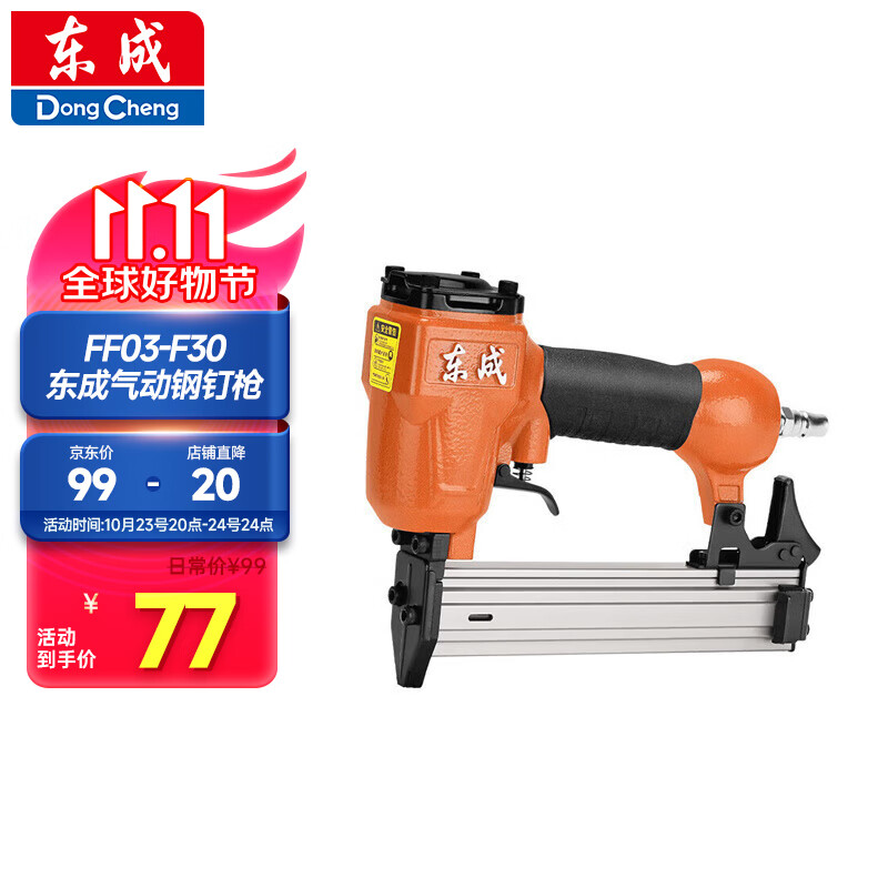 东成气动直钉枪 FF03-F30气动枪打钉枪手动木工装修气钉枪工具使用感如何?
