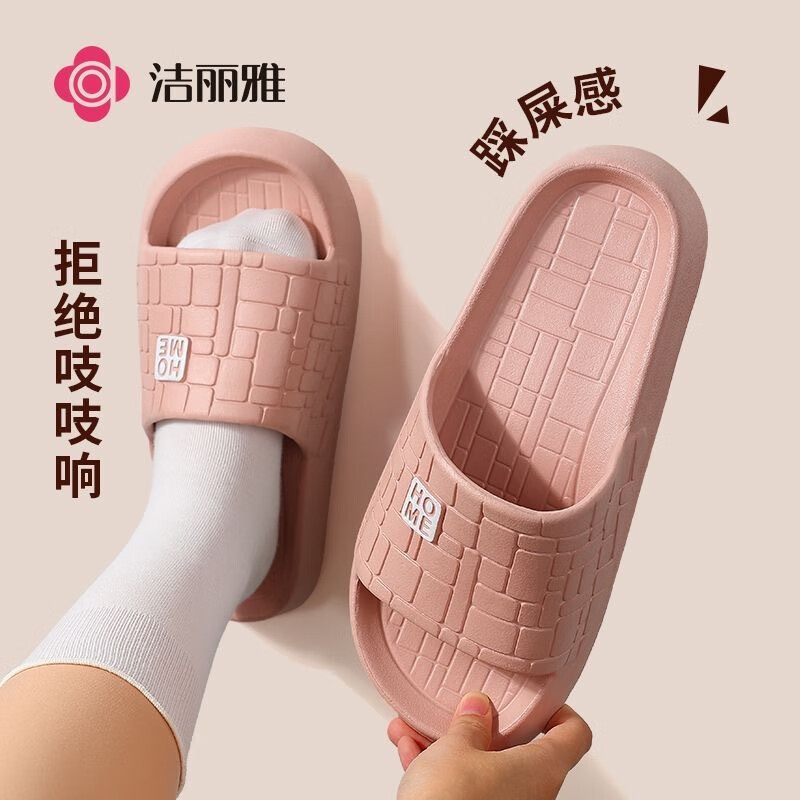 洁丽雅夏季拖鞋外穿夏天男女情侣居家用室内浴室防滑洗澡凉拖 奶油白 36-37 【适合35-36脚】