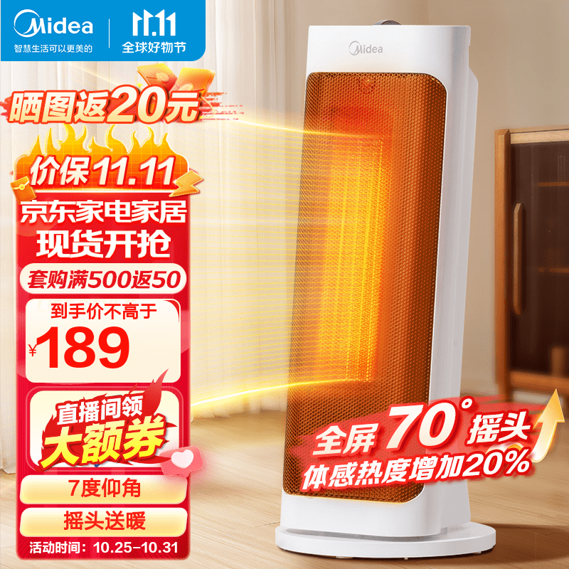 美的（Midea）暖风机取暖器家用电暖器卧室电暖气暖风扇卧室烘衣干衣HFY20J怎么样,好用不?