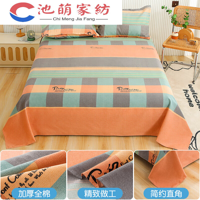 粗麻布床单加厚老粗布单件全棉亚麻棉布被单学生宿舍棉麻单人100 百变