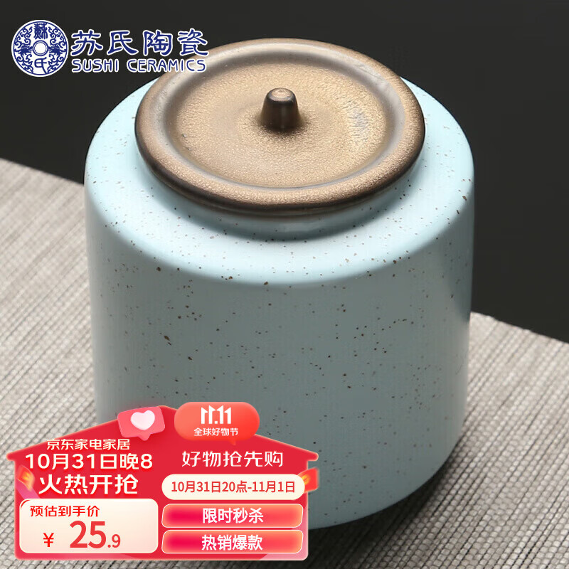 苏氏陶瓷（SUSHI CERAMICS）茶叶罐经典亚光铁锈茶具配件（蓝）怎么样,好用不?