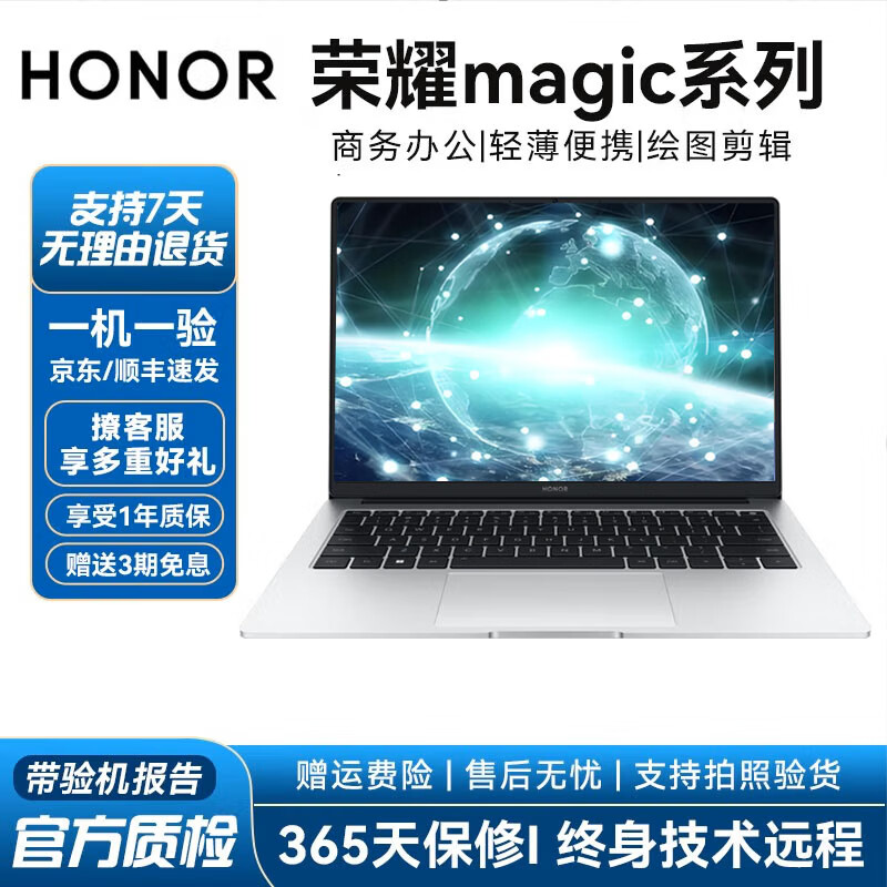 华为荣耀猎人游戏本MagicBook14/15/16 V700高刷144hz吃鸡画图渲染二手游戏本 16】R7-4800H 16G 1TB顶配增强版 95成新