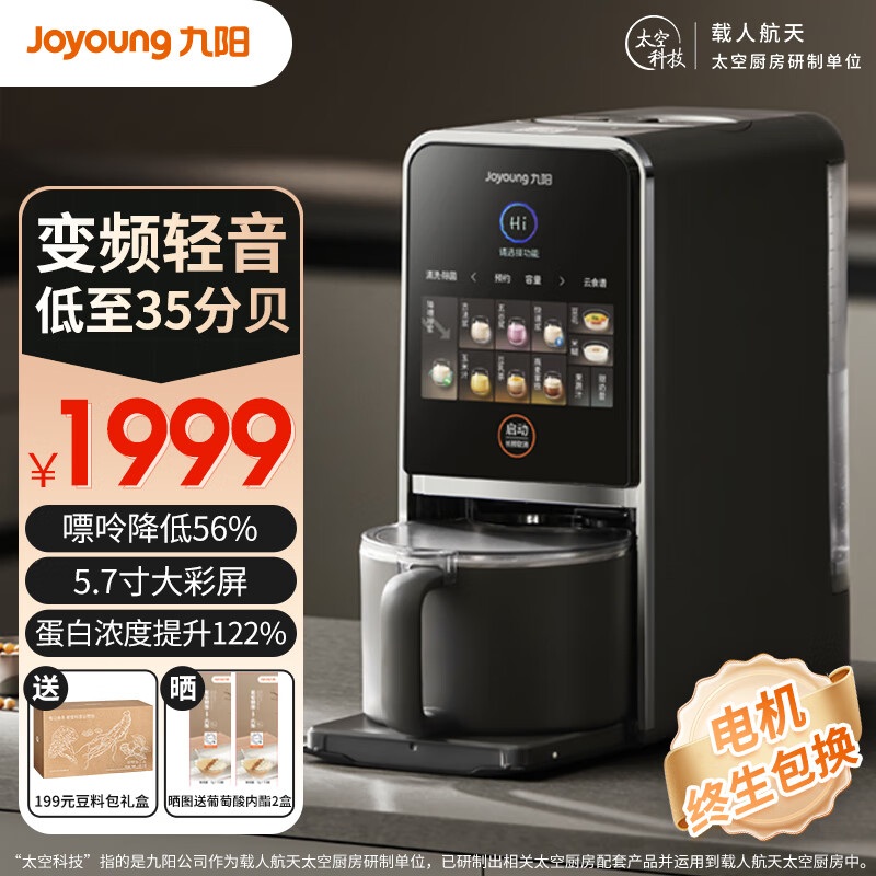 ������Joyoung���������Ʊ�����ϴ1.2L�ŷ���������ȫ�Զ��๦�ܲ�����ϴNFC���ܲٿ�ԤԼ���������ƶ���DJ12-K7 ��ջ�K7pro