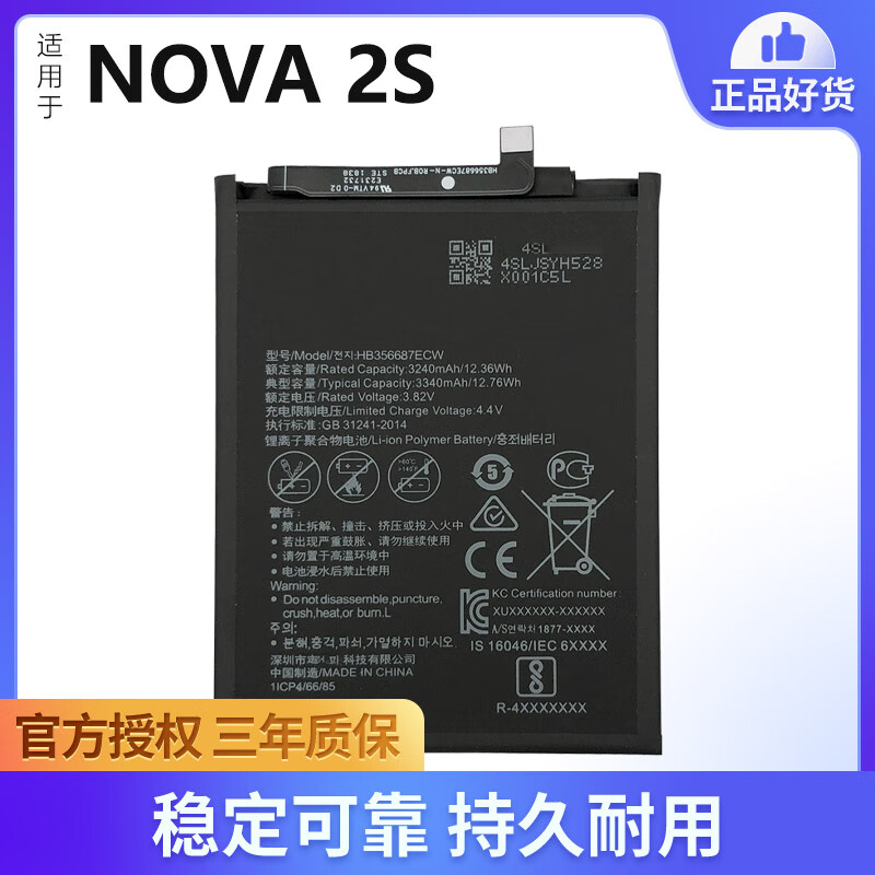 华为智选适用原装华为nova2s电池hwi-al00电板tl00nove内置新正 0mah