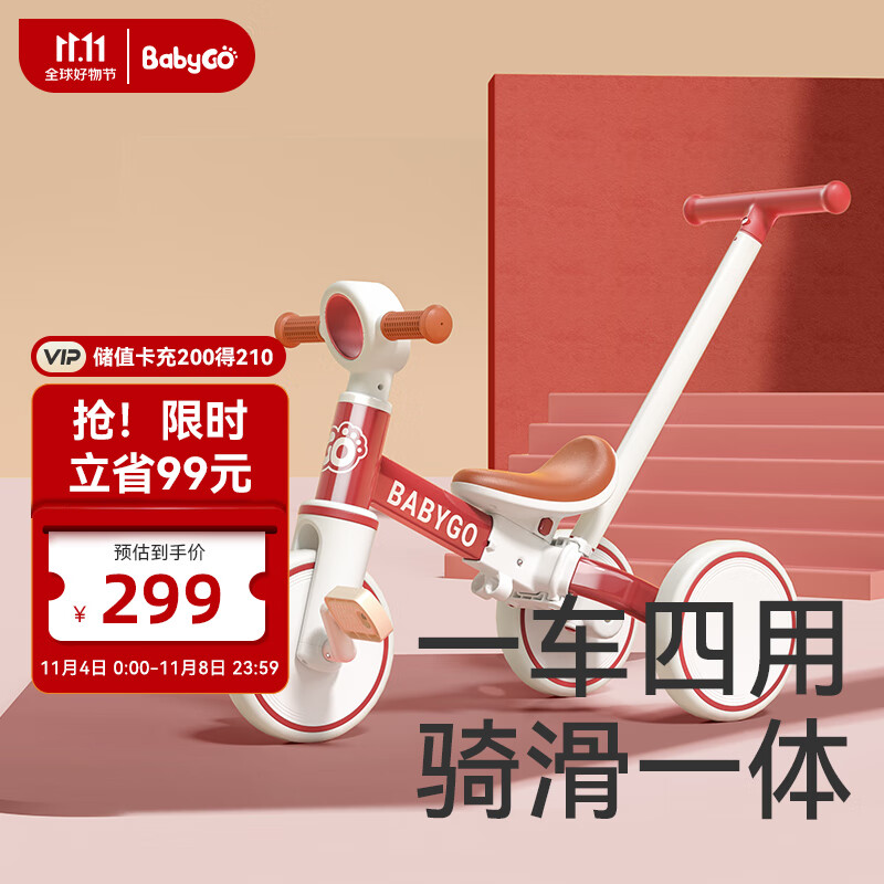 BG-BABYGO儿童三轮车脚踏车遛娃神器多功能轻便自行车宝宝小孩平衡车宝石红属于什么档次？