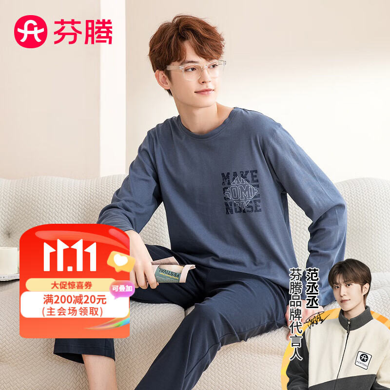 芬腾睡衣男2023秋季新款圆领春秋家居服男士100%纯棉睡衣套装 牛仔蓝 XL怎么样,好用不?