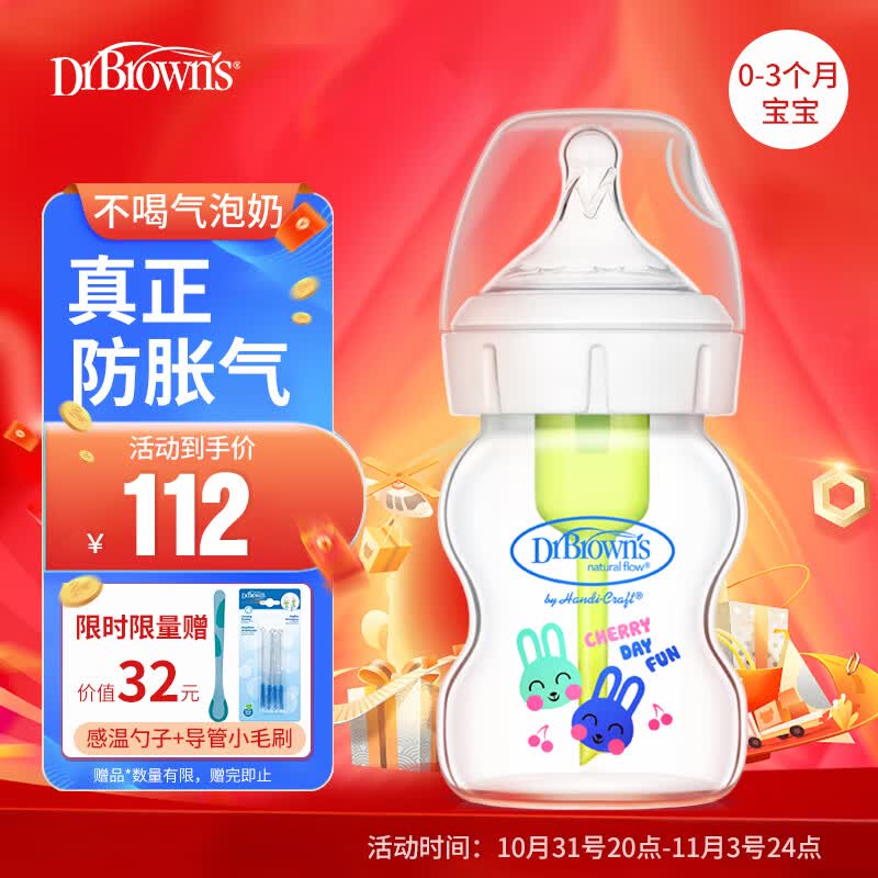 布朗博士奶瓶 新生儿奶瓶 婴儿防胀气奶瓶 玻璃奶瓶150ml(0-3月龄)快乐兔使用感如何?