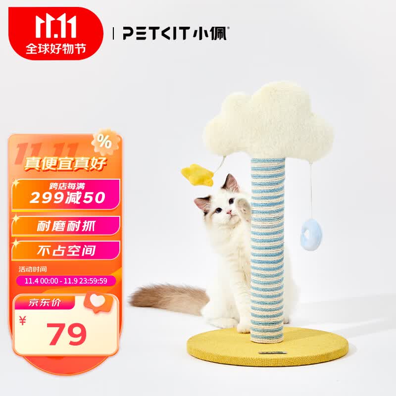小佩云朵猫爬架猫树一体猫架猫抓柱小型通天柱猫趴架爬柱跳台高性价比高么？