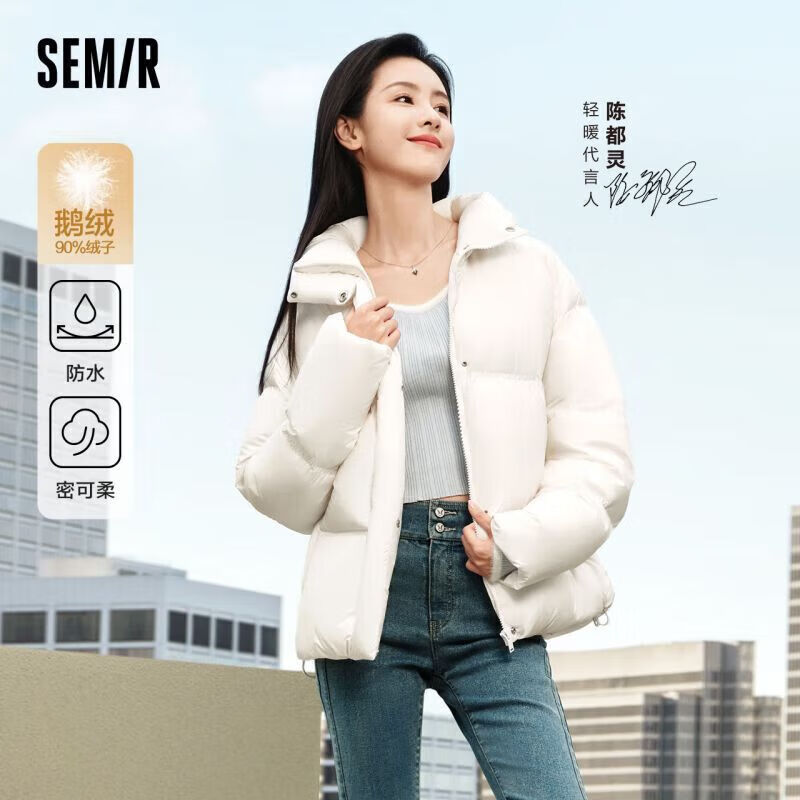 森马（Semir）森马[陈都灵同款90%鹅绒]羽绒服女短款冬外套女109723113005