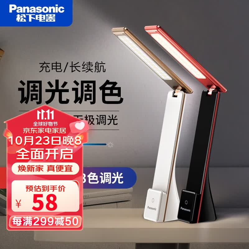松下（Panasonic） led护眼充电台灯致稳大学生书桌宿舍学习小台风灯儿童阅读床头灯 致稳充插两用台灯白色HHLT0339WL高性价比高么？