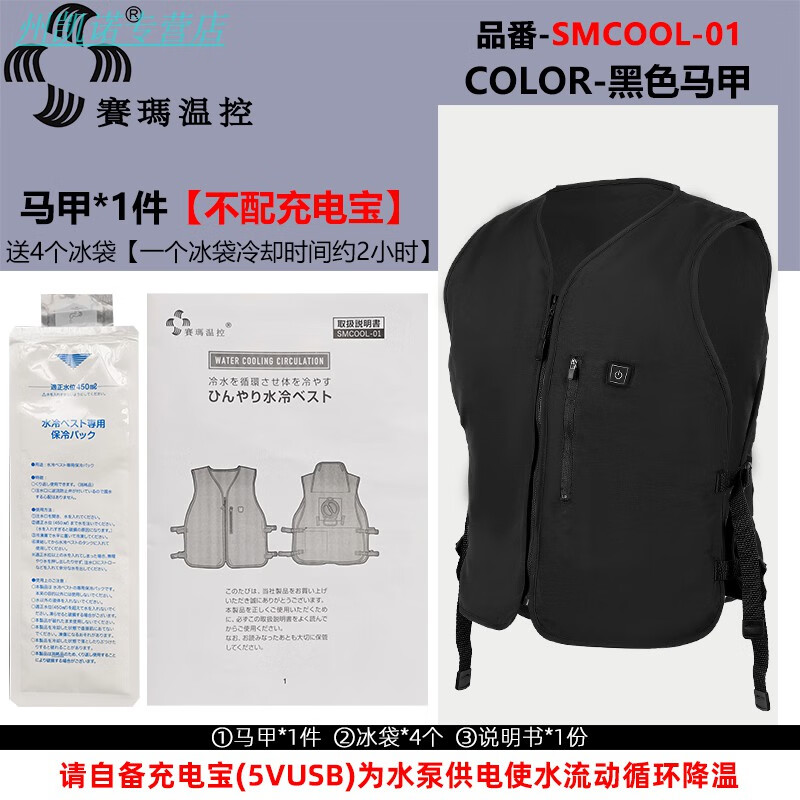 半导体制冷衣服 赛玛水循环制冷衣冰袋背心马甲降温神器工地户外高温