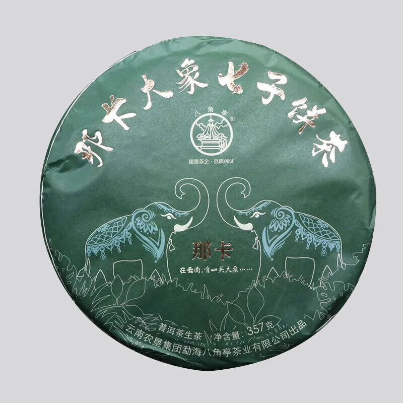八角亭 黎明茶厂 普洱茶 生茶 2022年 那卡大象七子饼 勐海大树春茶 单饼 357克/饼
