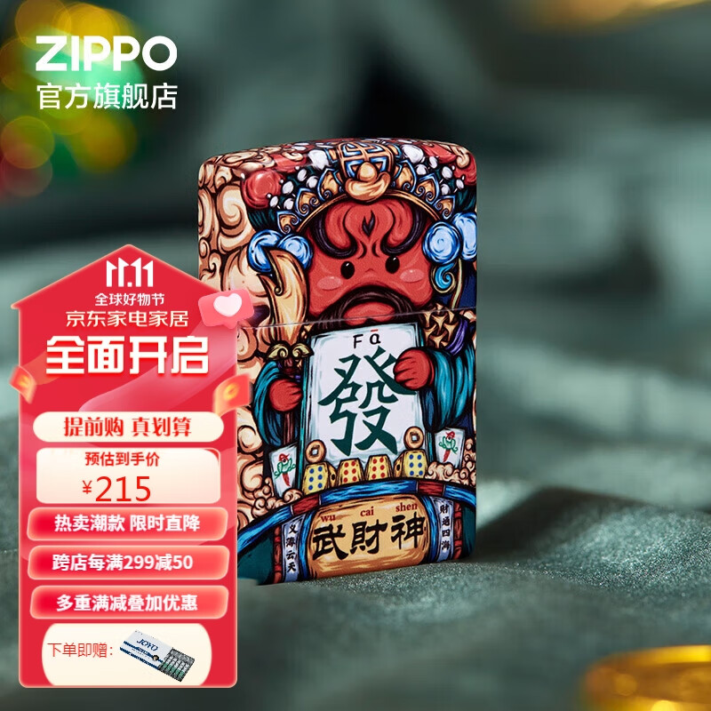 ZiPPO之宝（ZIPPO）东来也ZIPPO联名火机—武财神 IP联名 煤油防风火机怎么样,好用不?