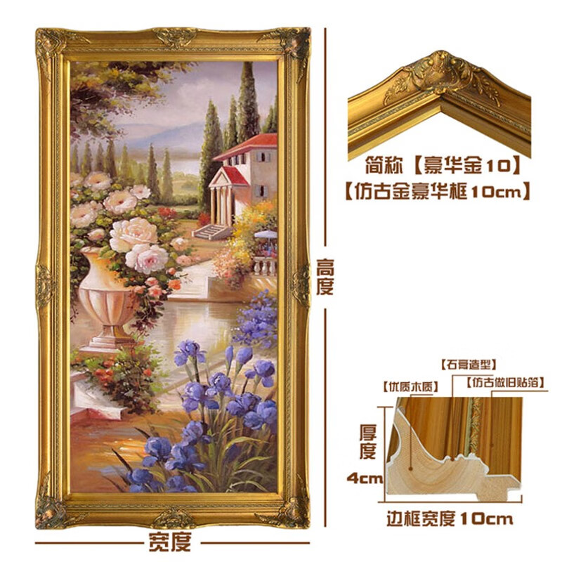 卧室入户装饰画 仿古金豪华框10cm 连框尺寸单位cm宽x高 可定做尺寸