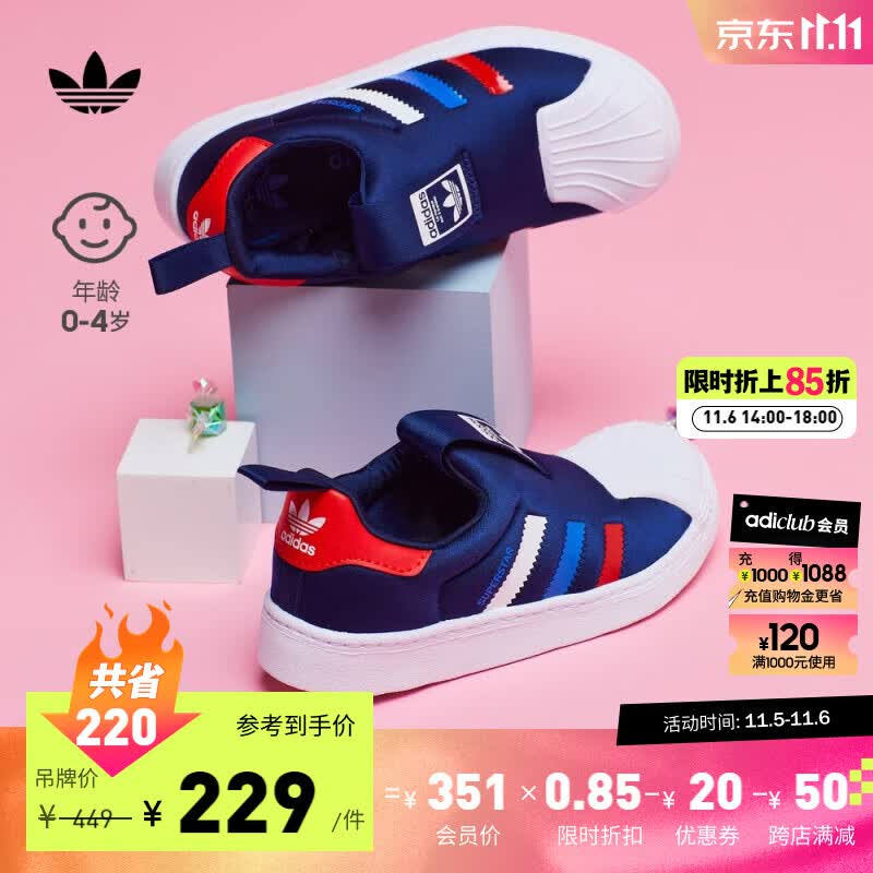 adidas阿迪达斯三叶草SUPERSTAR 360 I男婴童一脚蹬贝壳头学步鞋 蓝/白/红 25.5(150mm)属于什么档次?
