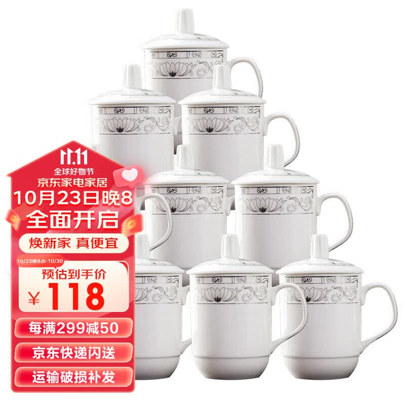 陶相惠 茶杯 陶瓷杯办公杯会议杯带盖10只装开会杯子商务会议水杯套装玉莲白色350ml怎么看?