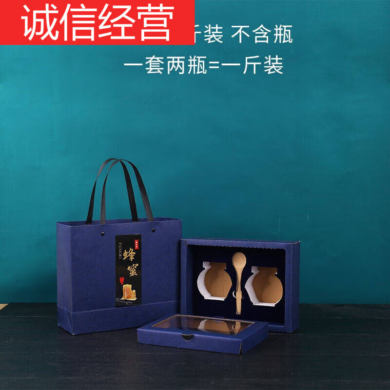 维诺亚通用蜂蜜礼盒空盒批发4个2个装手提高档礼品盒子袋一斤礼品包装