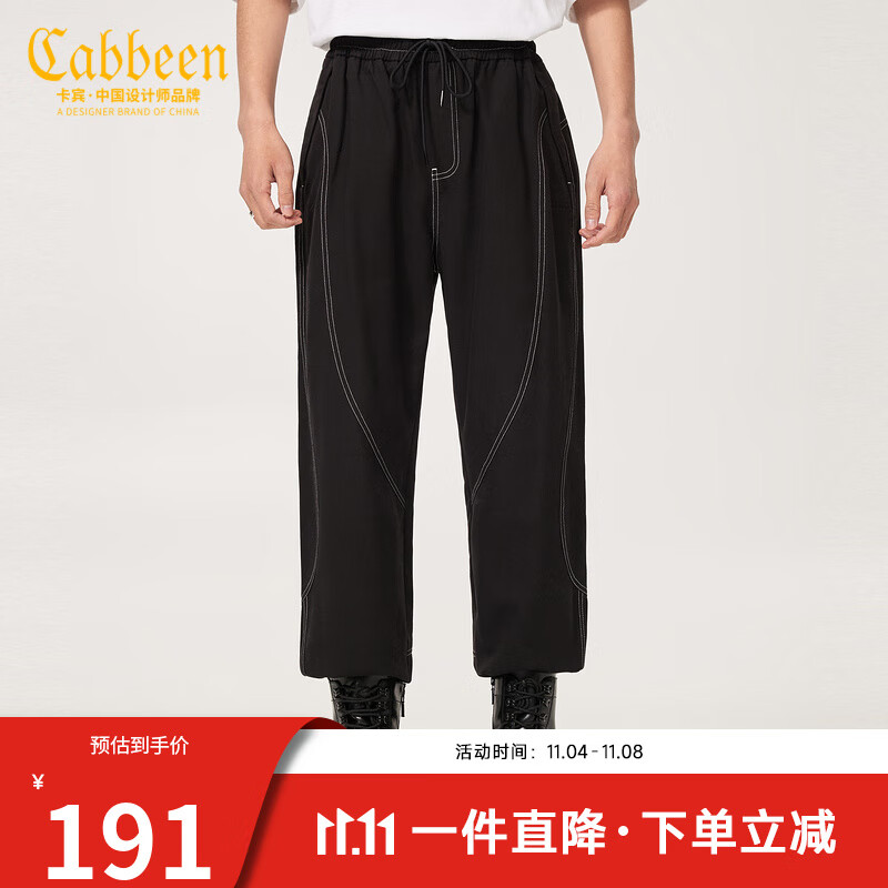 CABBEEN卡宾商场同款男装创意明线休闲裤男夏季2022新款男士青年哈伦裤logo刺绣长裤子 煤黑色01 50/175/L怎么样,好用不?