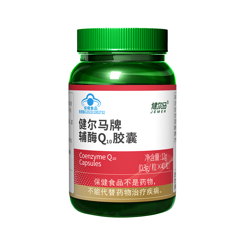 健尔马辅酶q10胶囊  中老年保健品 增强免疫力 抗氧化 40粒 4瓶巩固装（少部分顾客选择）