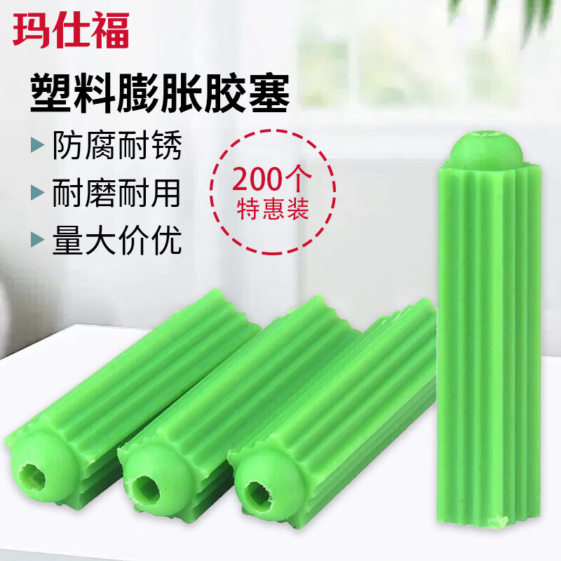 瑪仕福 塑料膨脹管 綠色膠塞飛機(jī)型膠粒墻塞錨栓螺絲管漲塞 M6（200個(gè)） 塑料膨脹管 