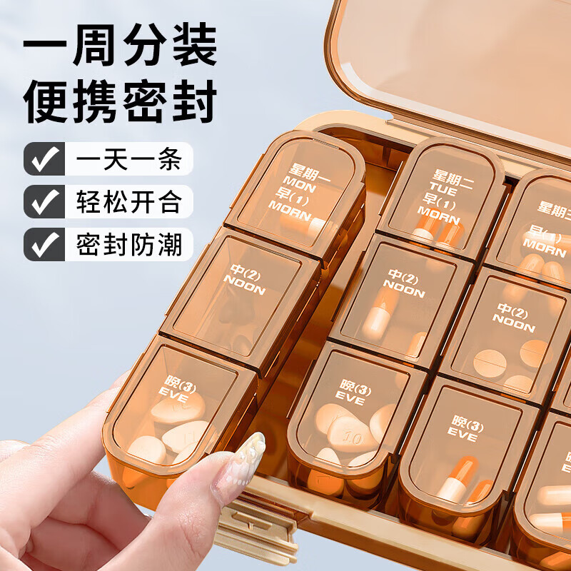 京惠思创分装药盒 便携式大号 旅行随身大容量7天装药片药物收纳盒子