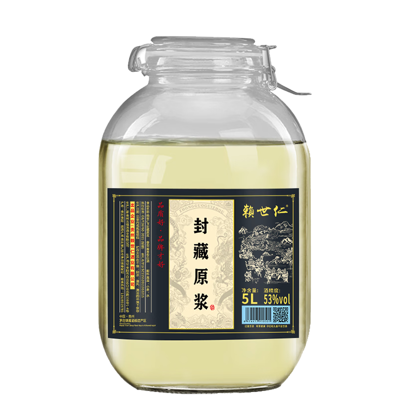 賴(lài)世仁貴州醬香型白酒糧食老酒53度高粱原漿散裝白酒10斤玻璃桶裝 53度 5L 1桶 封藏原漿酒